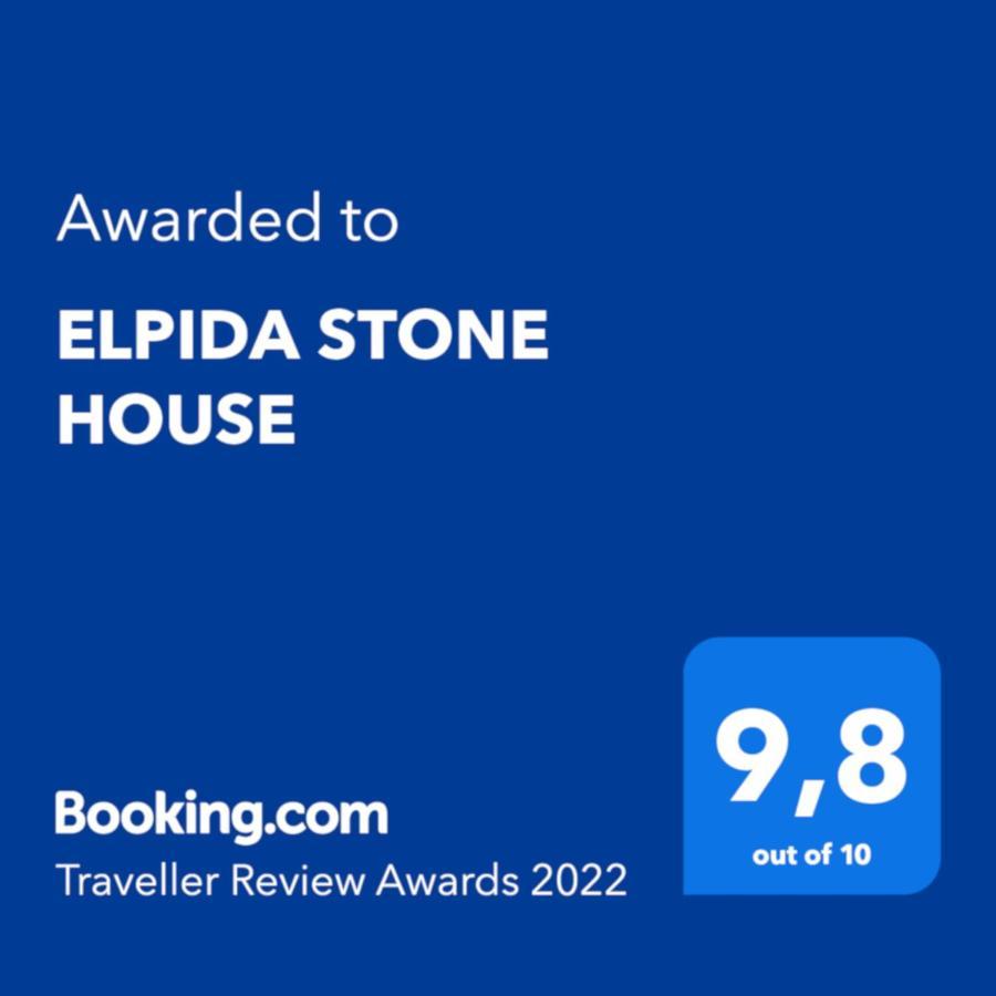 普萨克迪亚Elpida Stone House公寓 外观 照片