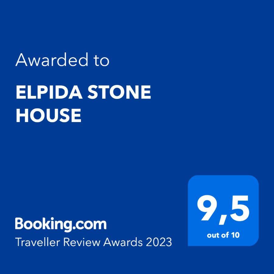 普萨克迪亚Elpida Stone House公寓 外观 照片